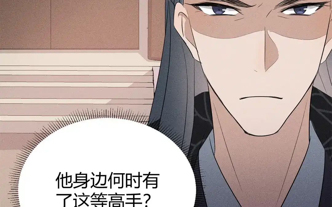 捡到剑圣肿么办 第43话 赶走他们！ 第79页