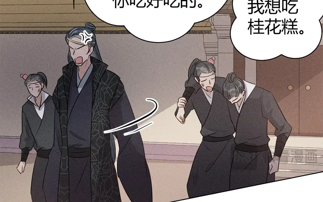 捡到剑圣肿么办 第43话 赶走他们！ 第82页