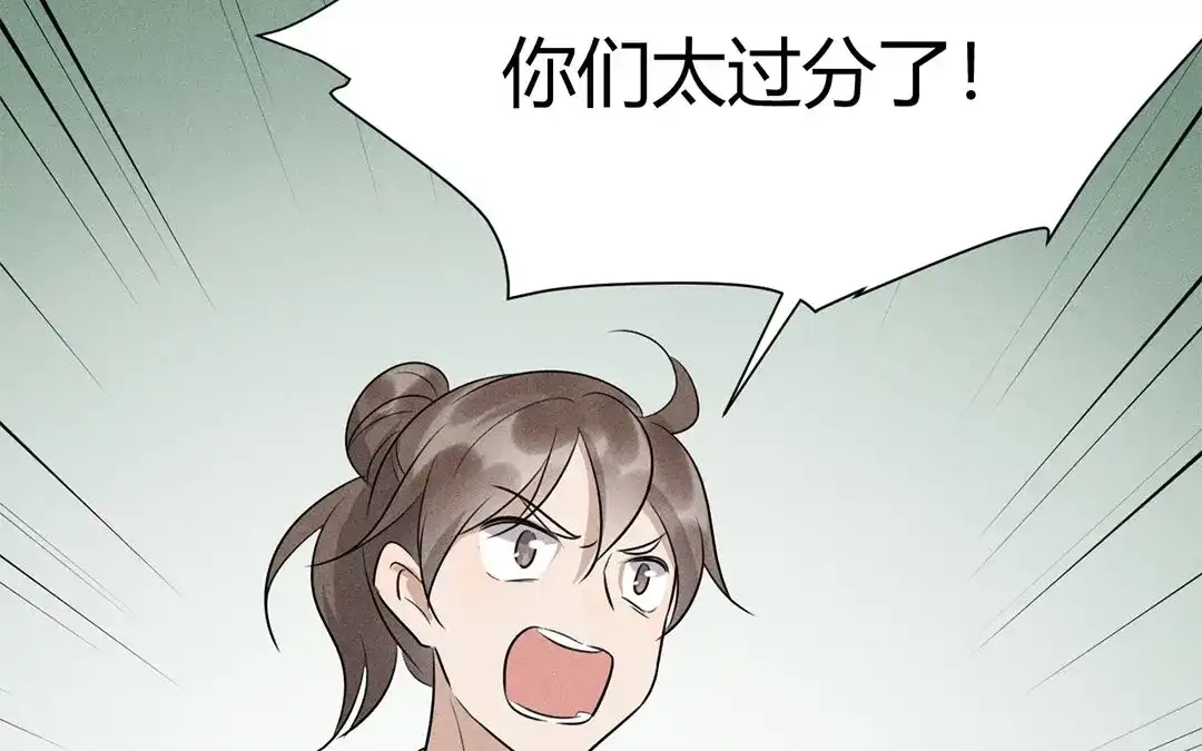 捡到剑圣肿么办 第43话 赶走他们！ 第50页