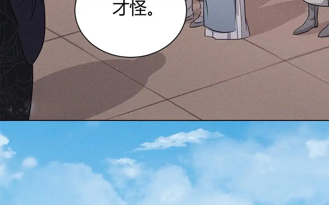捡到剑圣肿么办 第43话 赶走他们！ 第6页