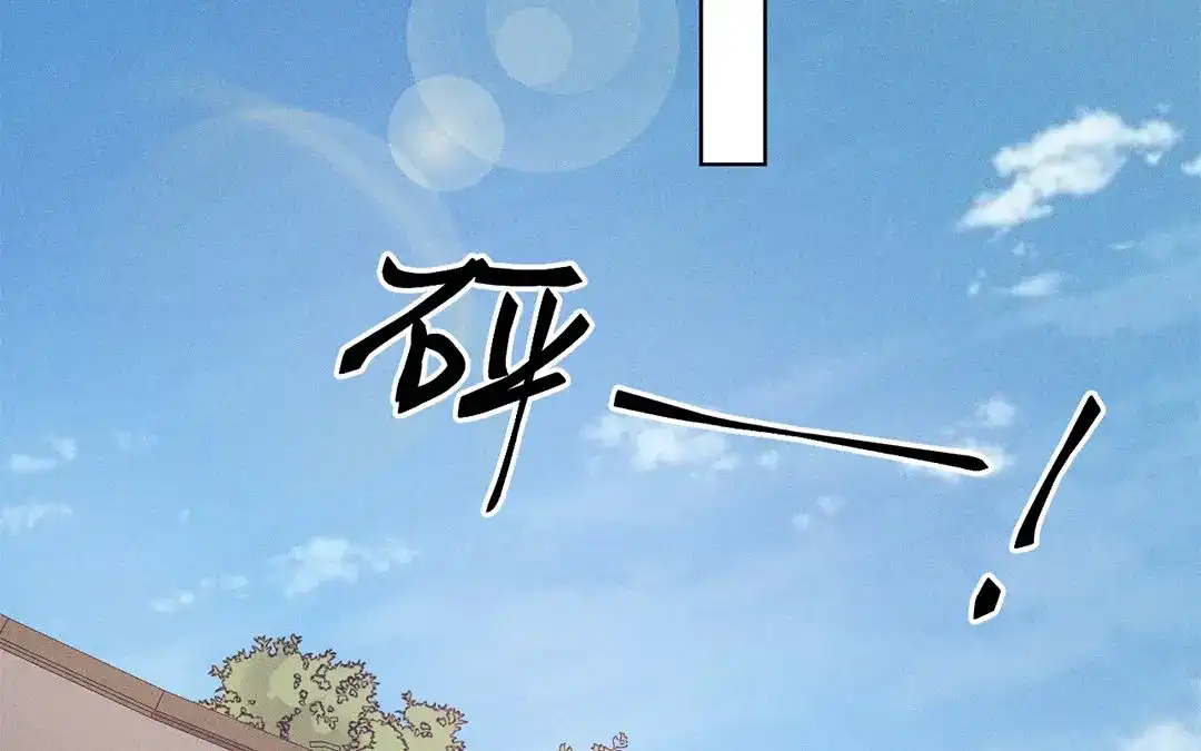 捡到剑圣肿么办 第43话 赶走他们！ 第75页