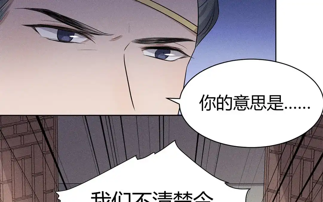 捡到剑圣肿么办 第43话 赶走他们！ 第13页