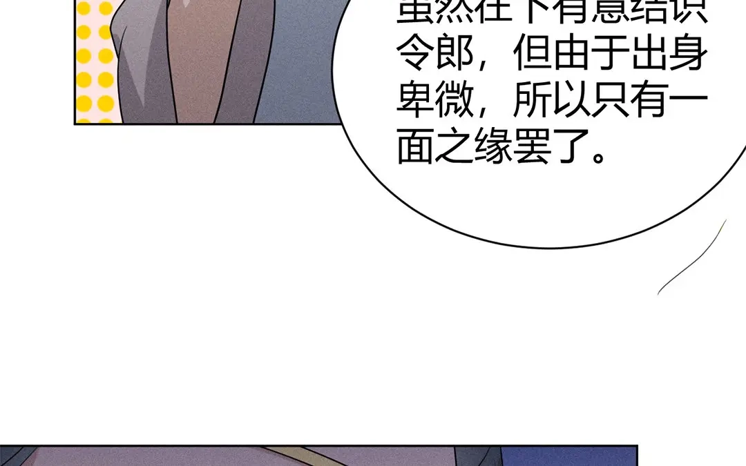 捡到剑圣肿么办 第43话 赶走他们！ 第12页