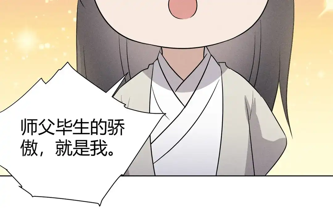 捡到剑圣肿么办 第43话 赶走他们！ 第27页