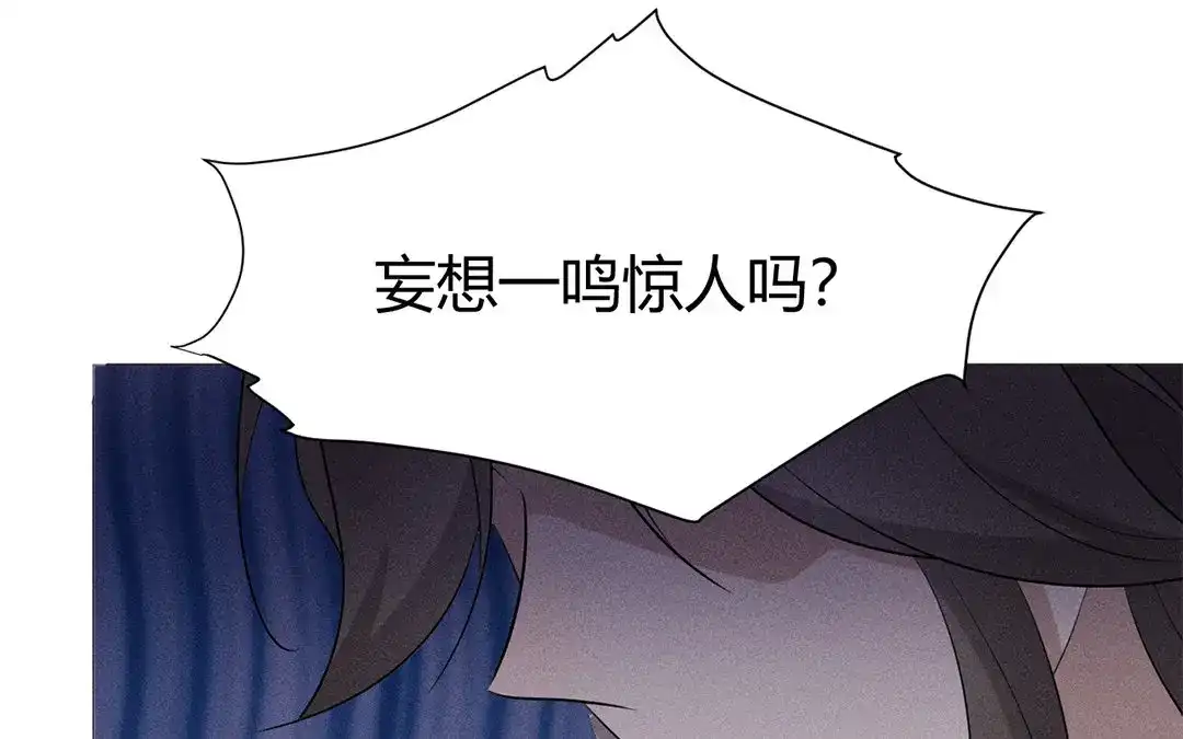 捡到剑圣肿么办 第43话 赶走他们！ 第47页
