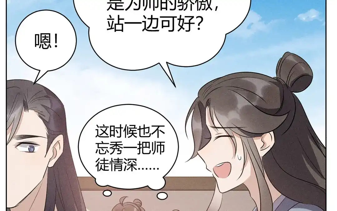 捡到剑圣肿么办 第43话 赶走他们！ 第29页