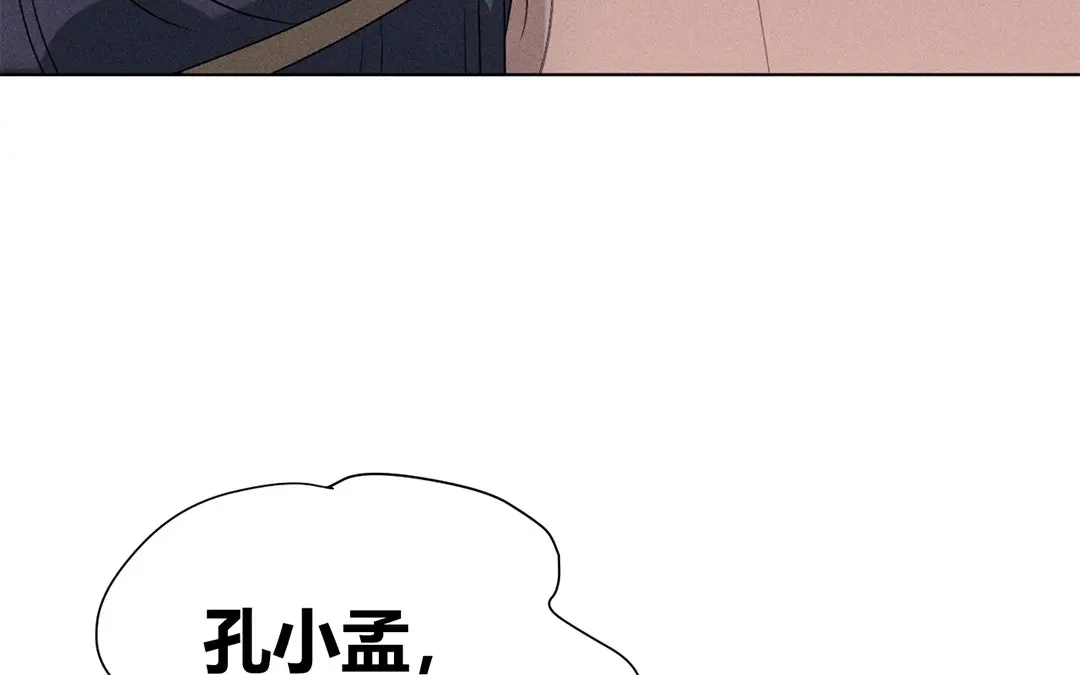 捡到剑圣肿么办 第43话 赶走他们！ 第64页