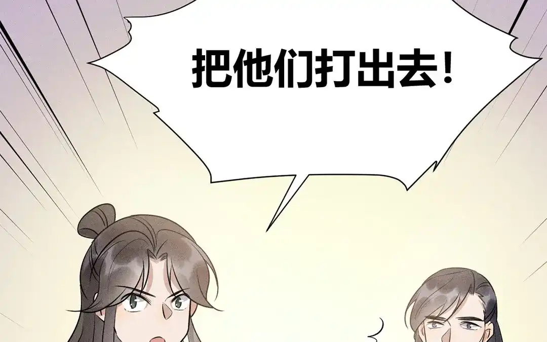 捡到剑圣肿么办 第43话 赶走他们！ 第70页