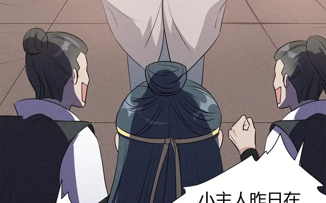 捡到剑圣肿么办 第43话 赶走他们！ 第15页