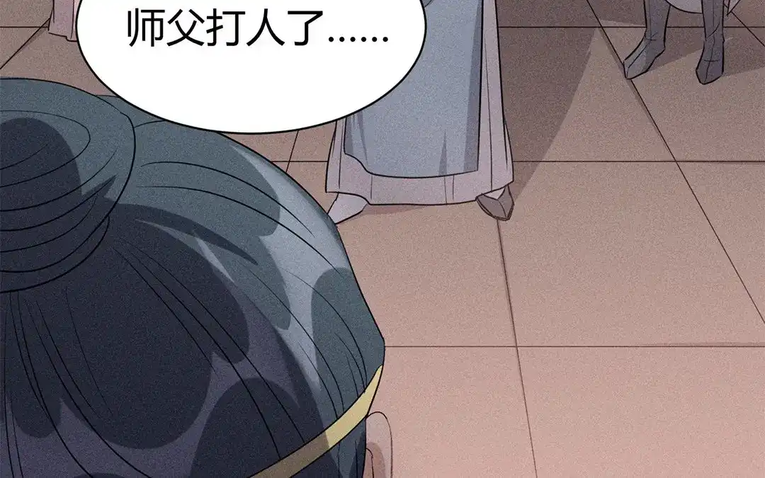 捡到剑圣肿么办 第43话 赶走他们！ 第63页