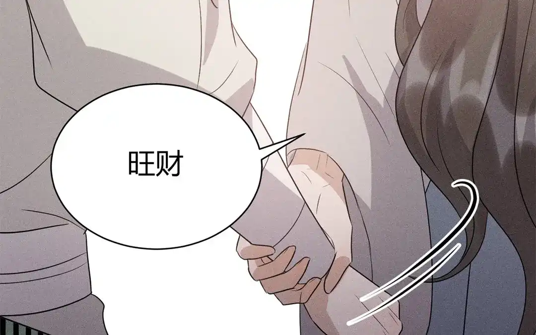 捡到剑圣肿么办 第43话 赶走他们！ 第67页