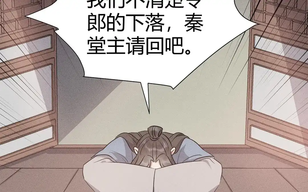 捡到剑圣肿么办 第43话 赶走他们！ 第14页