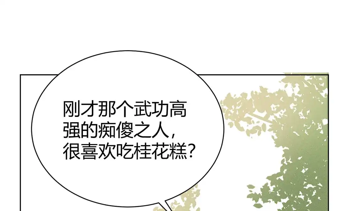 捡到剑圣肿么办 第43话 赶走他们！ 第85页