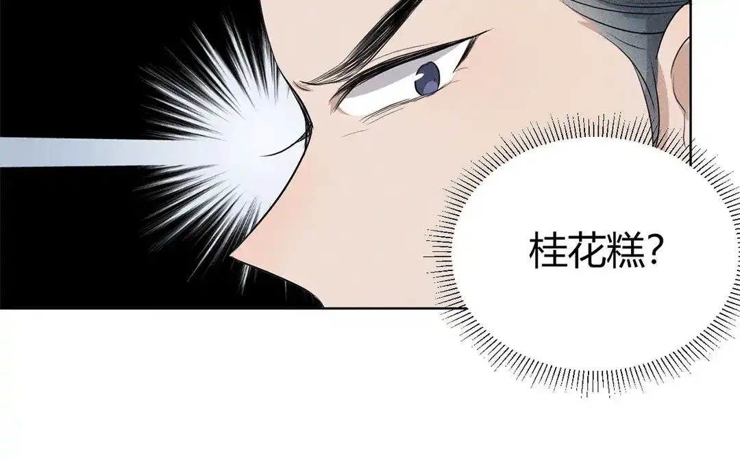 捡到剑圣肿么办 第43话 赶走他们！ 第84页