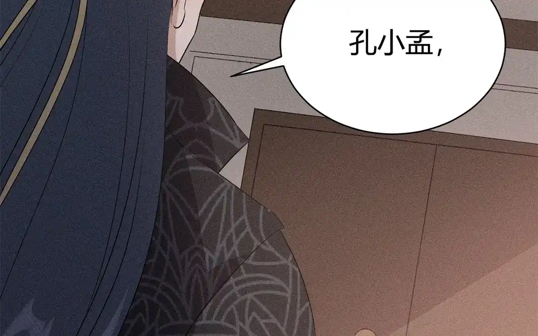 捡到剑圣肿么办 第43话 赶走他们！ 第89页