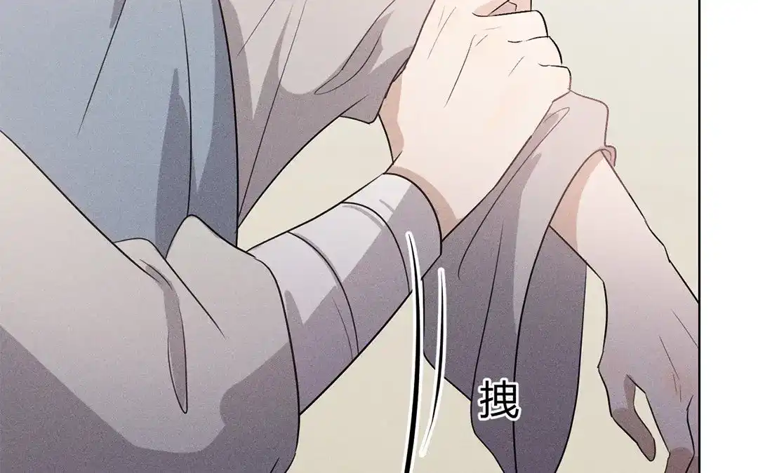 捡到剑圣肿么办 第44话 事发突然 第40页