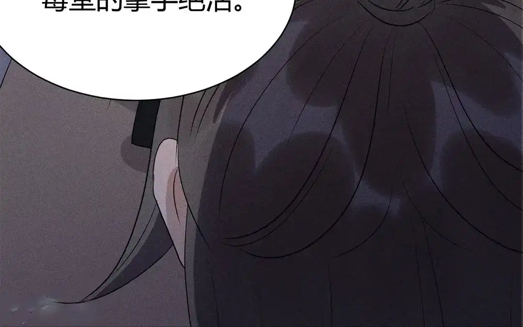 捡到剑圣肿么办 第44话 事发突然 第127页