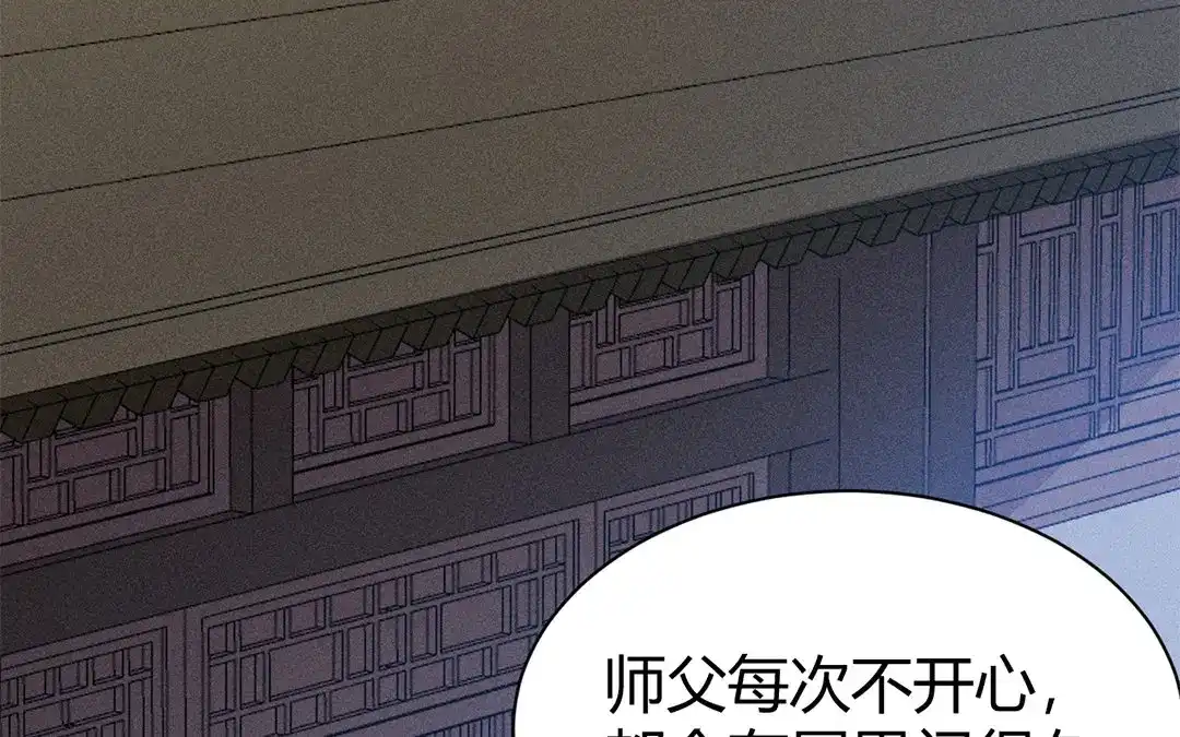捡到剑圣肿么办 第44话 事发突然 第6页
