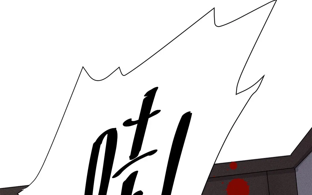 捡到剑圣肿么办 第44话 事发突然 第111页