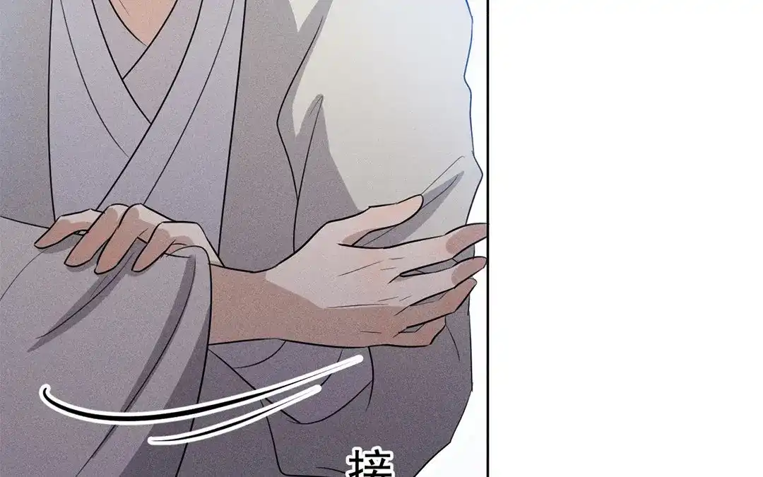 捡到剑圣肿么办 第44话 事发突然 第116页