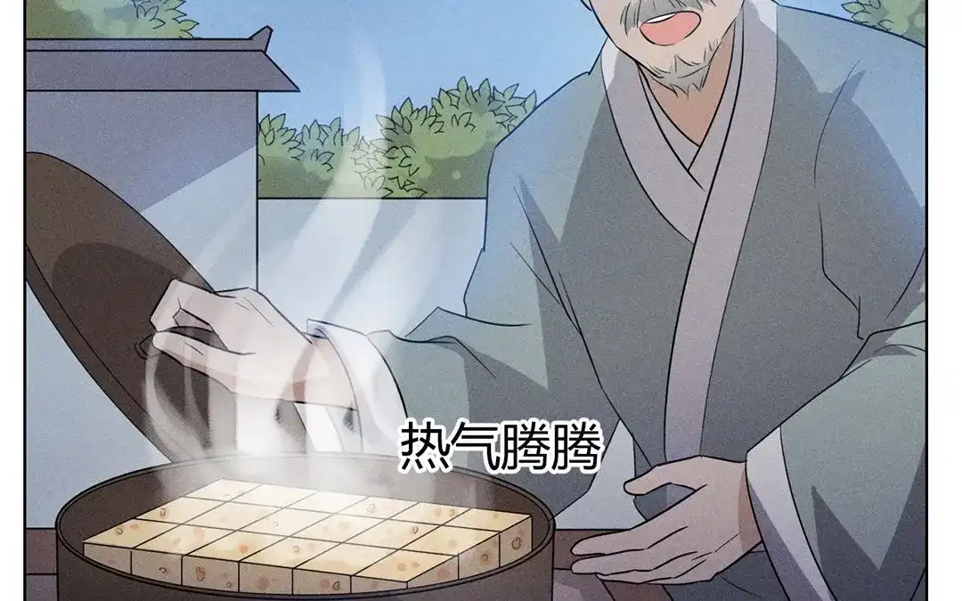捡到剑圣肿么办 第44话 事发突然 第92页