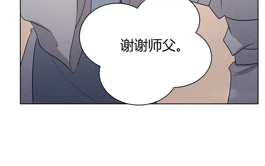捡到剑圣肿么办 第44话 事发突然 第103页