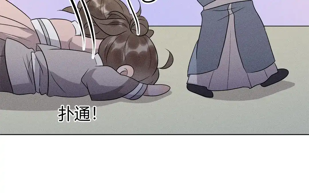捡到剑圣肿么办 第44话 事发突然 第82页