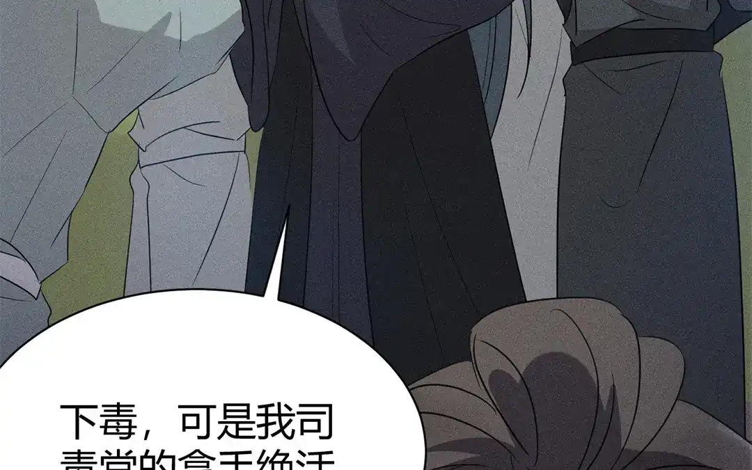 捡到剑圣肿么办 第44话 事发突然 第126页