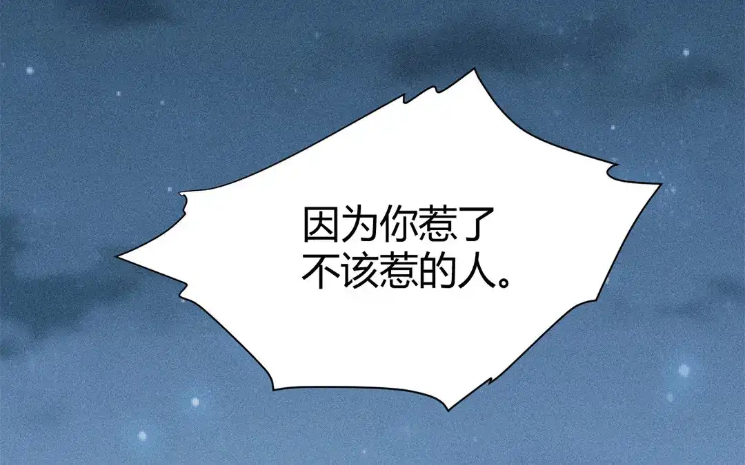 捡到剑圣肿么办 第44话 事发突然 第123页