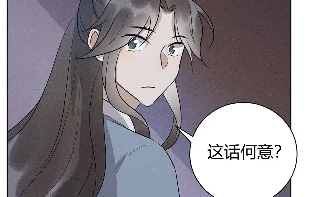 捡到剑圣肿么办 第44话 事发突然 第109页