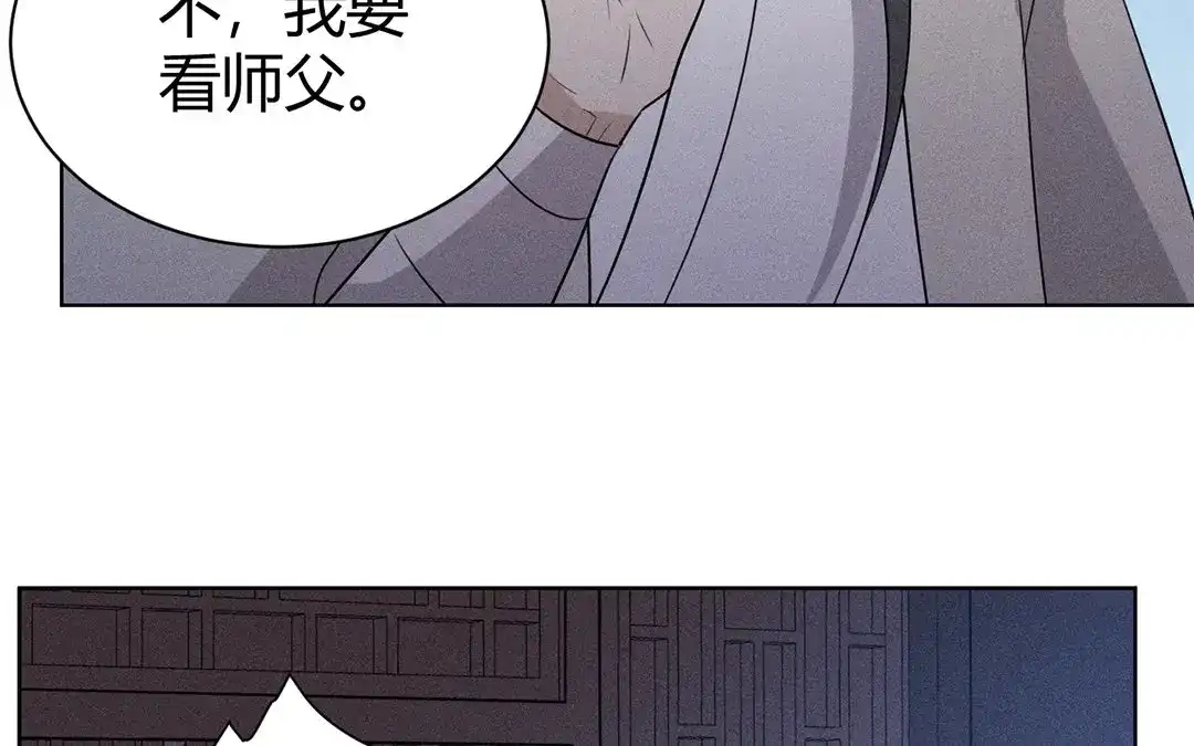 捡到剑圣肿么办 第44话 事发突然 第17页