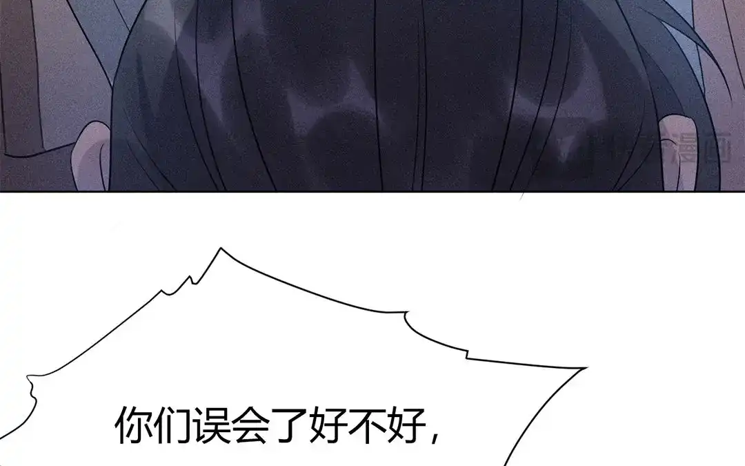 捡到剑圣肿么办 第44话 事发突然 第50页