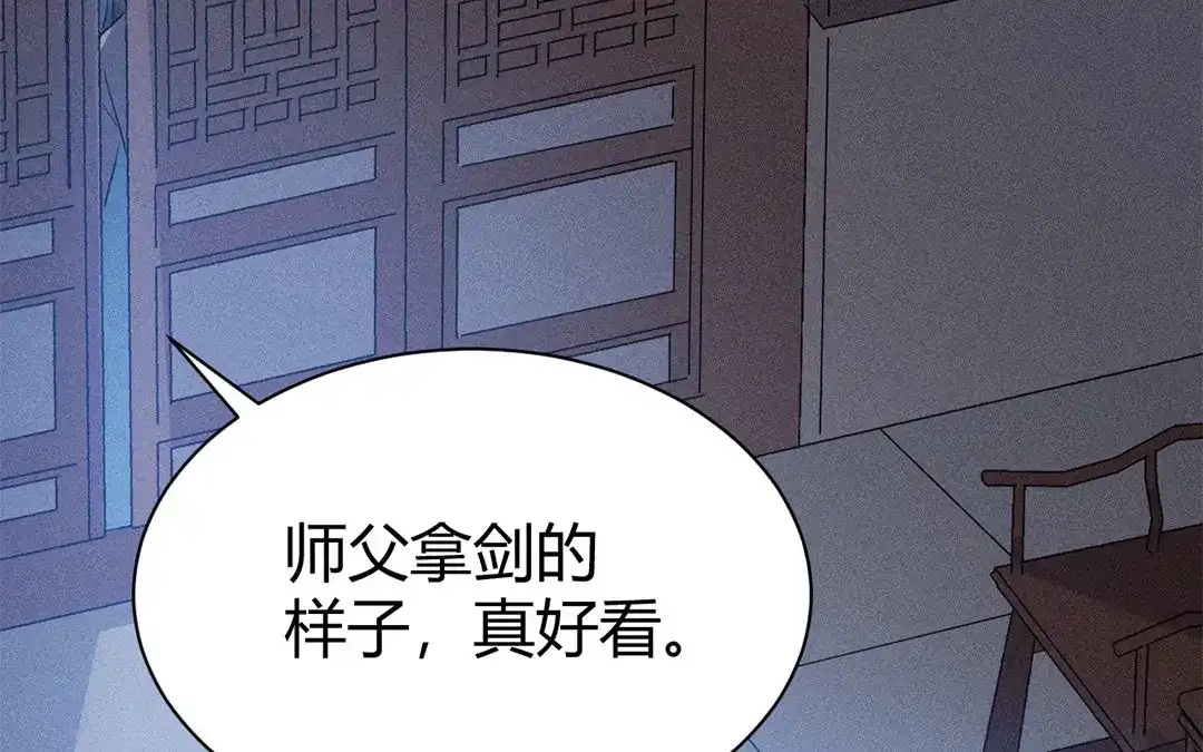 捡到剑圣肿么办 第44话 事发突然 第21页