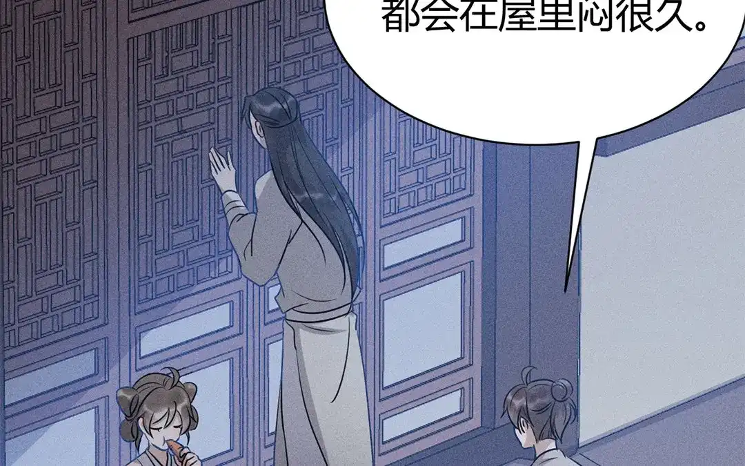 捡到剑圣肿么办 第44话 事发突然 第7页