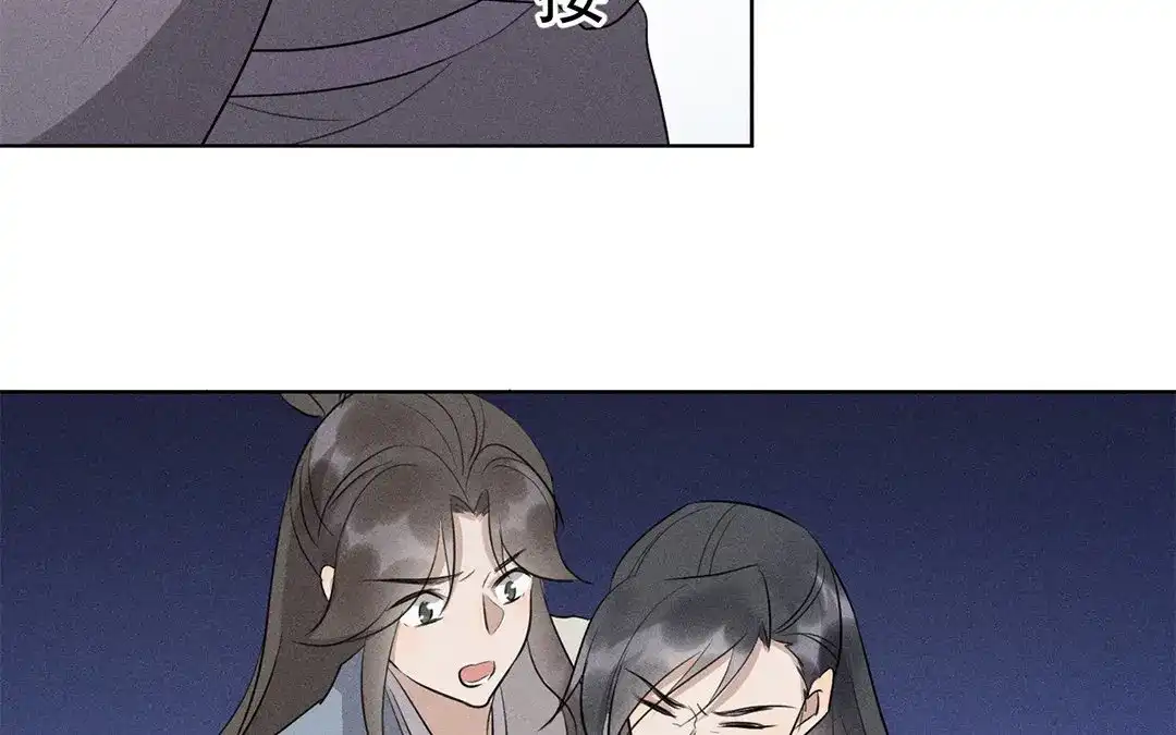 捡到剑圣肿么办 第44话 事发突然 第117页