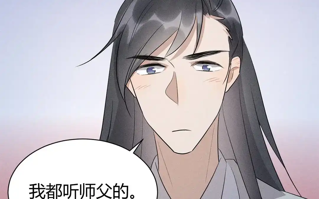 捡到剑圣肿么办 第44话 事发突然 第73页