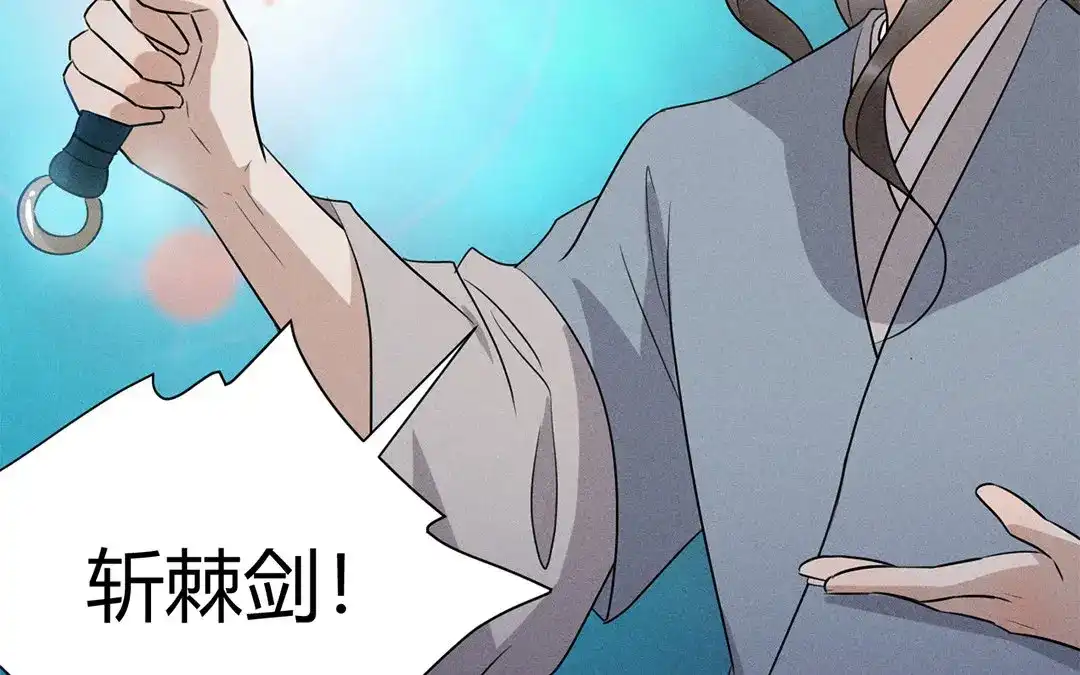 捡到剑圣肿么办 第44话 事发突然 第64页