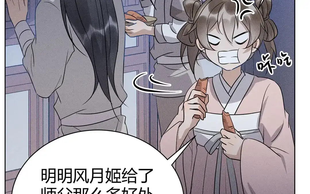 捡到剑圣肿么办 第44话 事发突然 第19页
