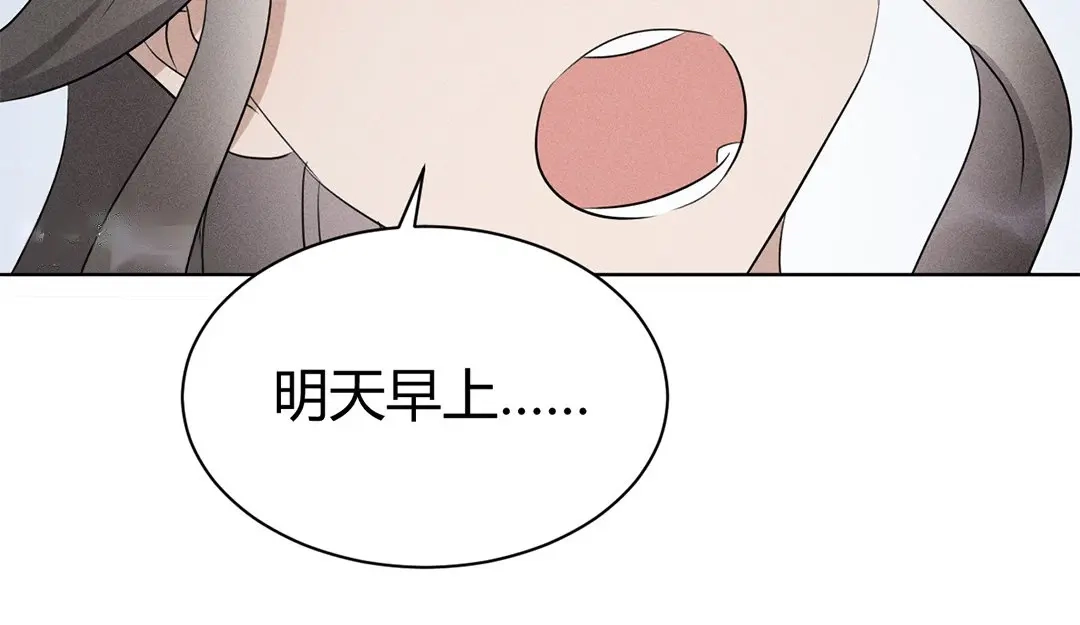 捡到剑圣肿么办 第44话 事发突然 第79页