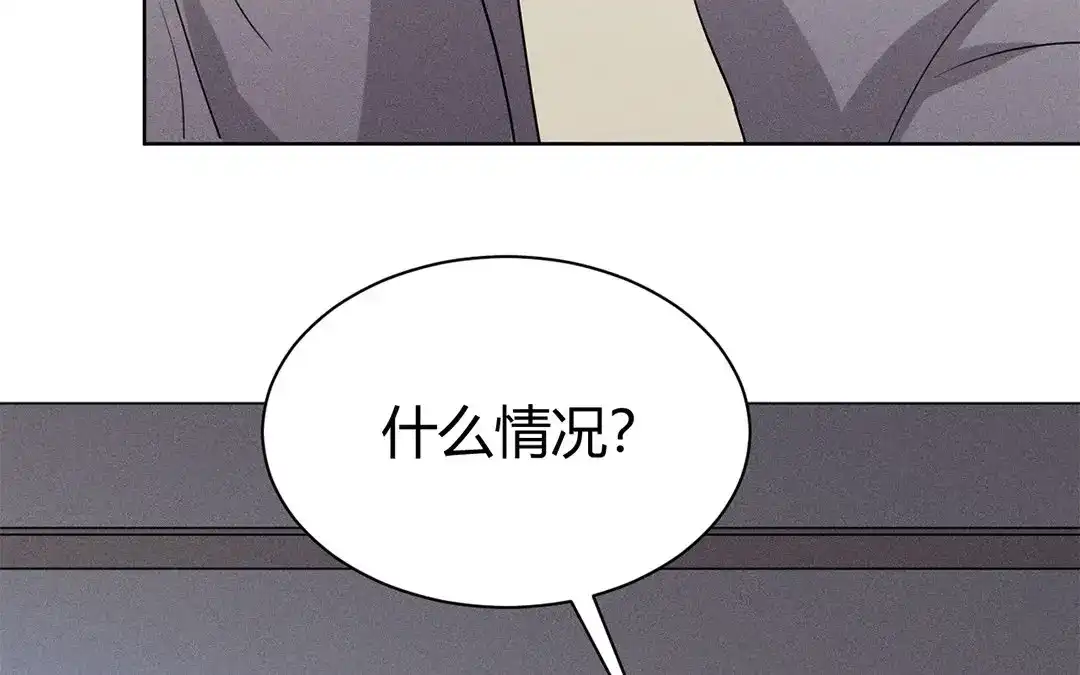 捡到剑圣肿么办 第44话 事发突然 第44页