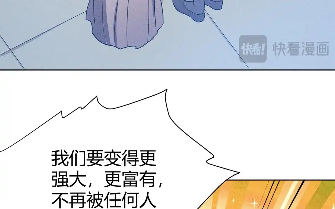 捡到剑圣肿么办 第44话 事发突然 第69页