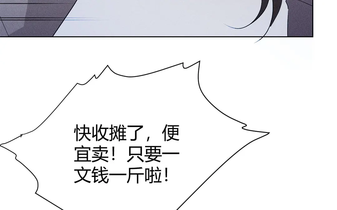 捡到剑圣肿么办 第44话 事发突然 第86页