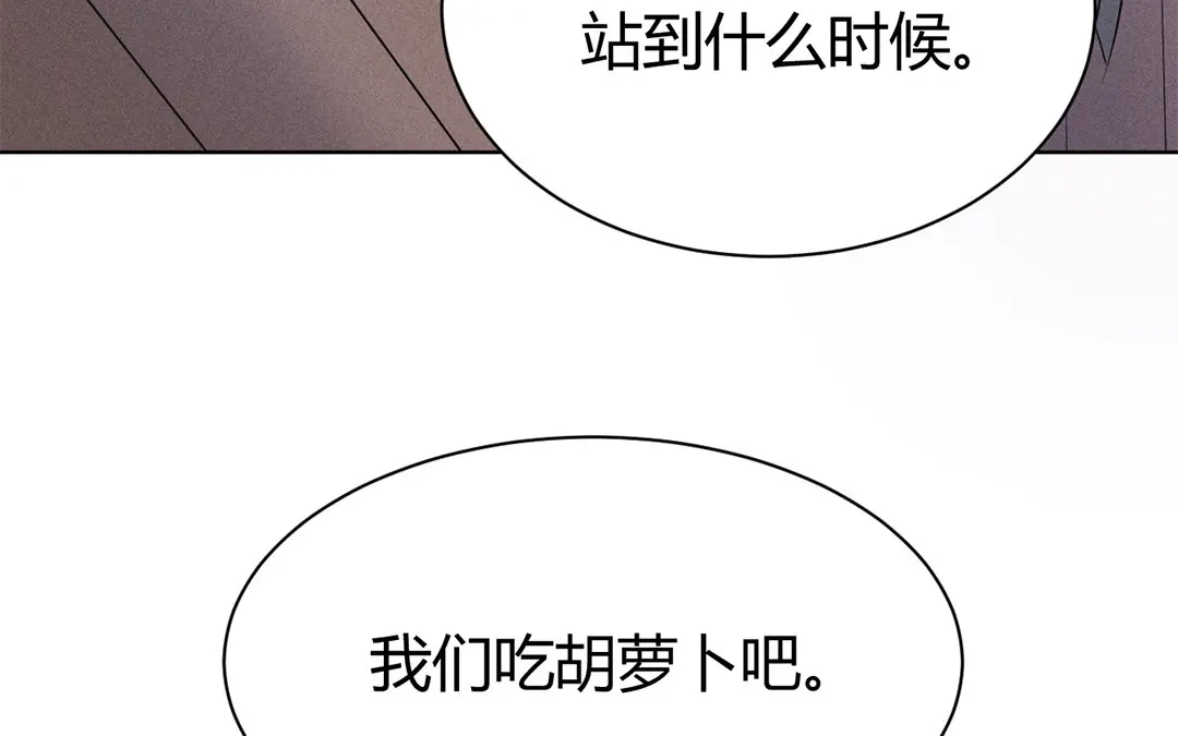 捡到剑圣肿么办 第44话 事发突然 第12页