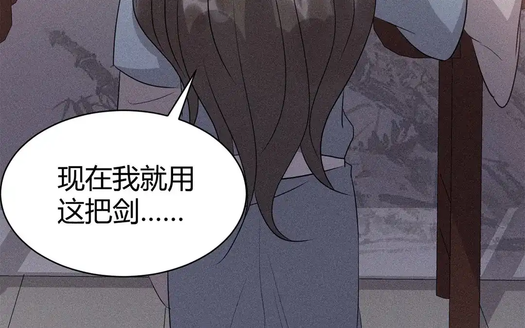 捡到剑圣肿么办 第44话 事发突然 第31页