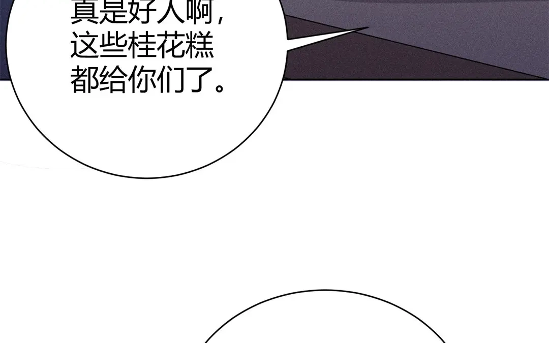 捡到剑圣肿么办 第44话 事发突然 第100页