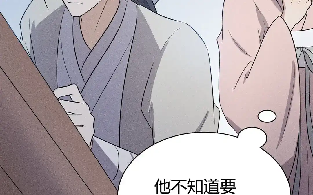 捡到剑圣肿么办 第44话 事发突然 第11页