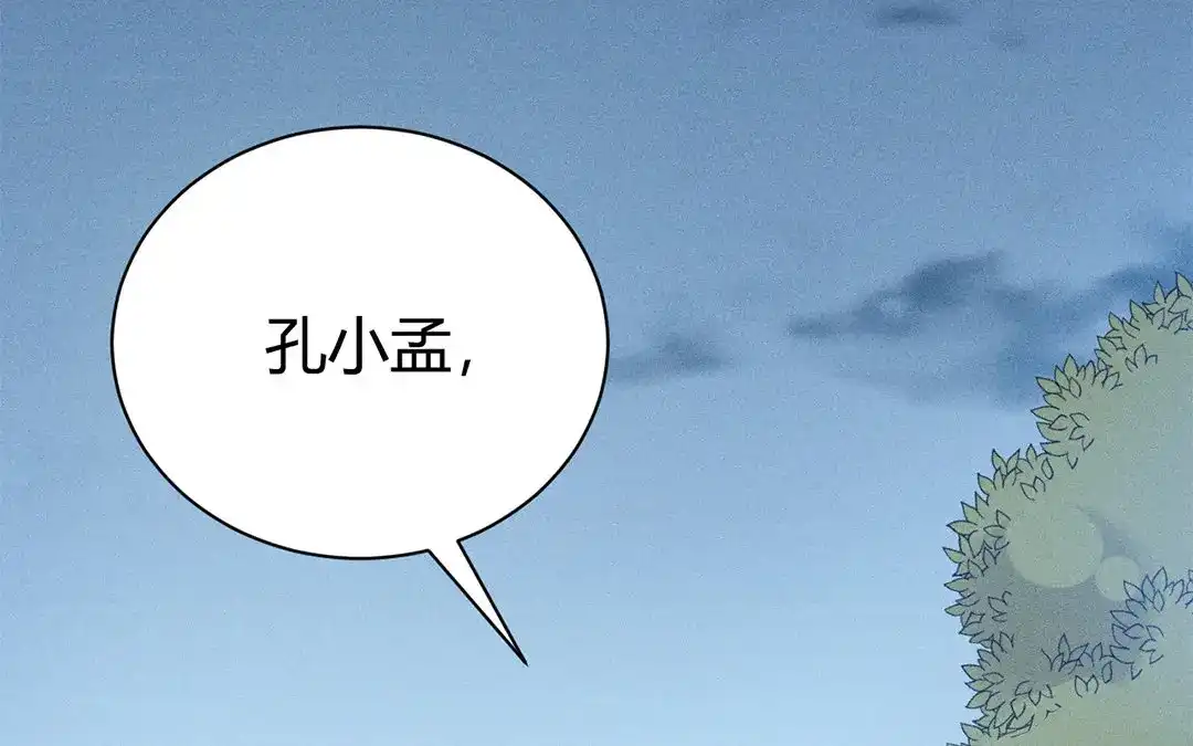 捡到剑圣肿么办 第44话 事发突然 第124页
