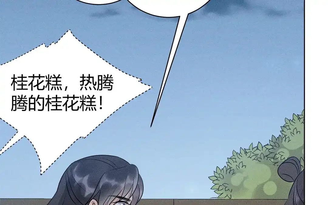 捡到剑圣肿么办 第44话 事发突然 第84页