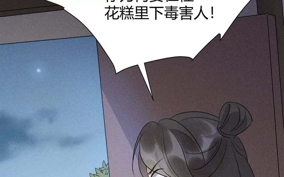 捡到剑圣肿么办 第44话 事发突然 第120页
