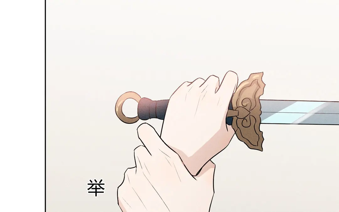 捡到剑圣肿么办 第44话 事发突然 第42页